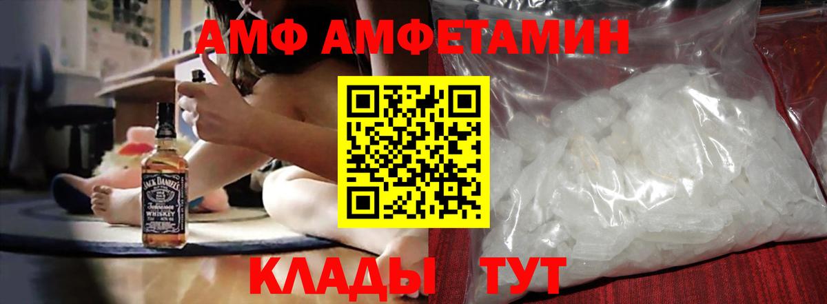 АМФЕТАМИН VHQ Борзя