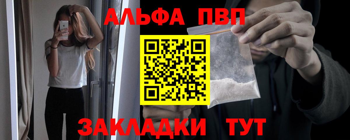 Борзя  Alpha PVP VHQ  А ПВП СК  Вход с VPN  Альфа ПВП крисы CK 