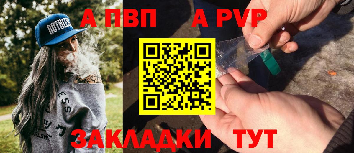 Alfa_PVP Crystall Борзя