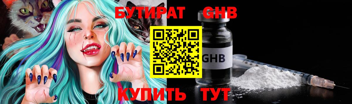 Бутират буратино  Вход с VPN  Борзя 