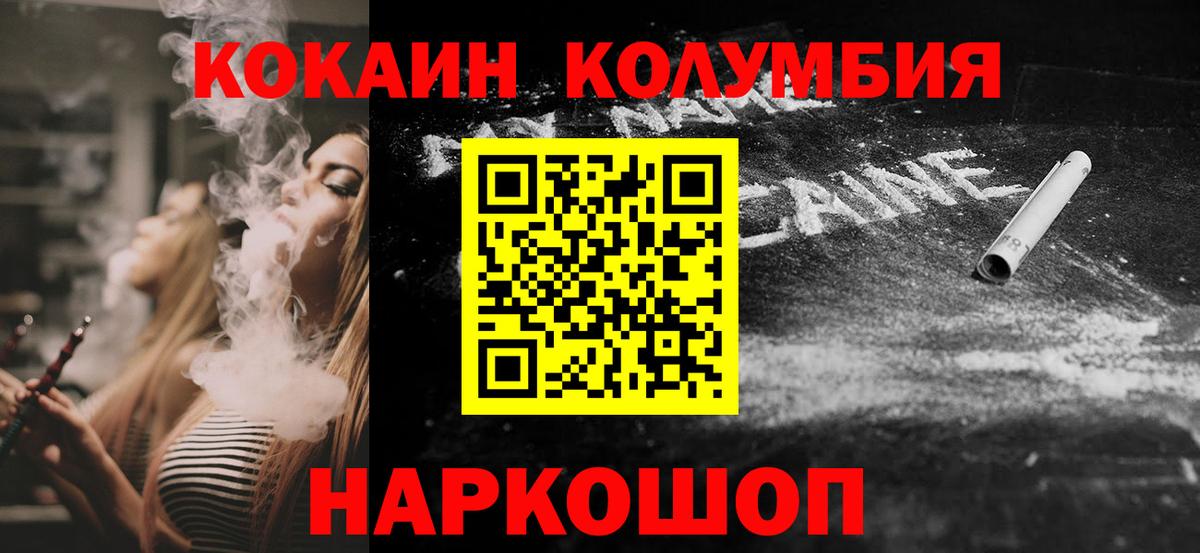 Кокаин Эквадор  Cocaine Columbia  Вход с VPN  КОКАИН  Борзя 