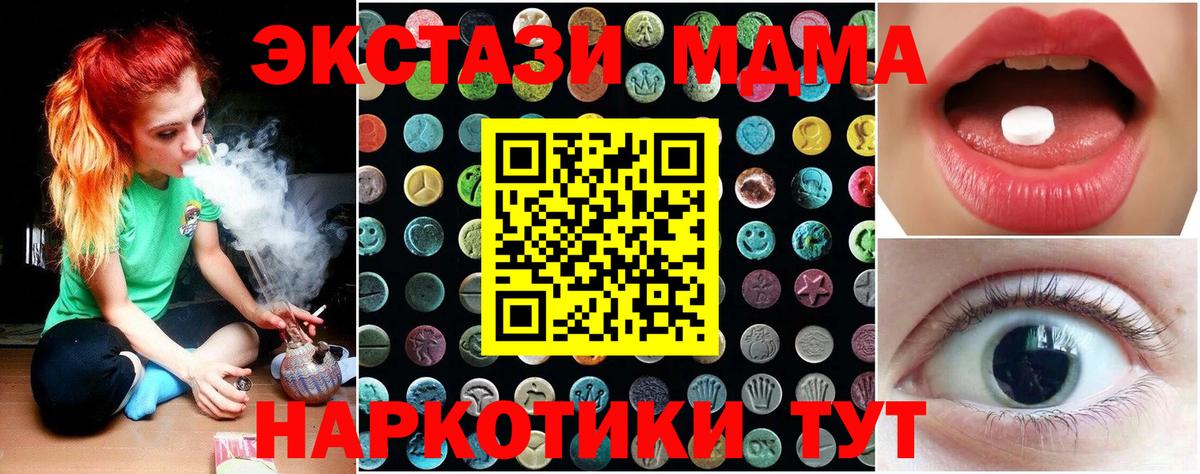 Борзя  Ecstasy  Вход с VPN  Экстази 300 mg 