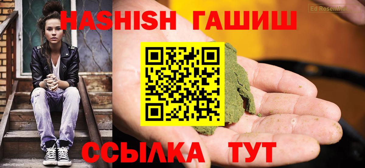 Гашиш 40% ТГК  Гашиш  Вход с VPN  Борзя  ГАШ Изолятор 