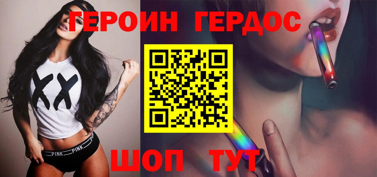 ГЕРОИН VHQ Борзя