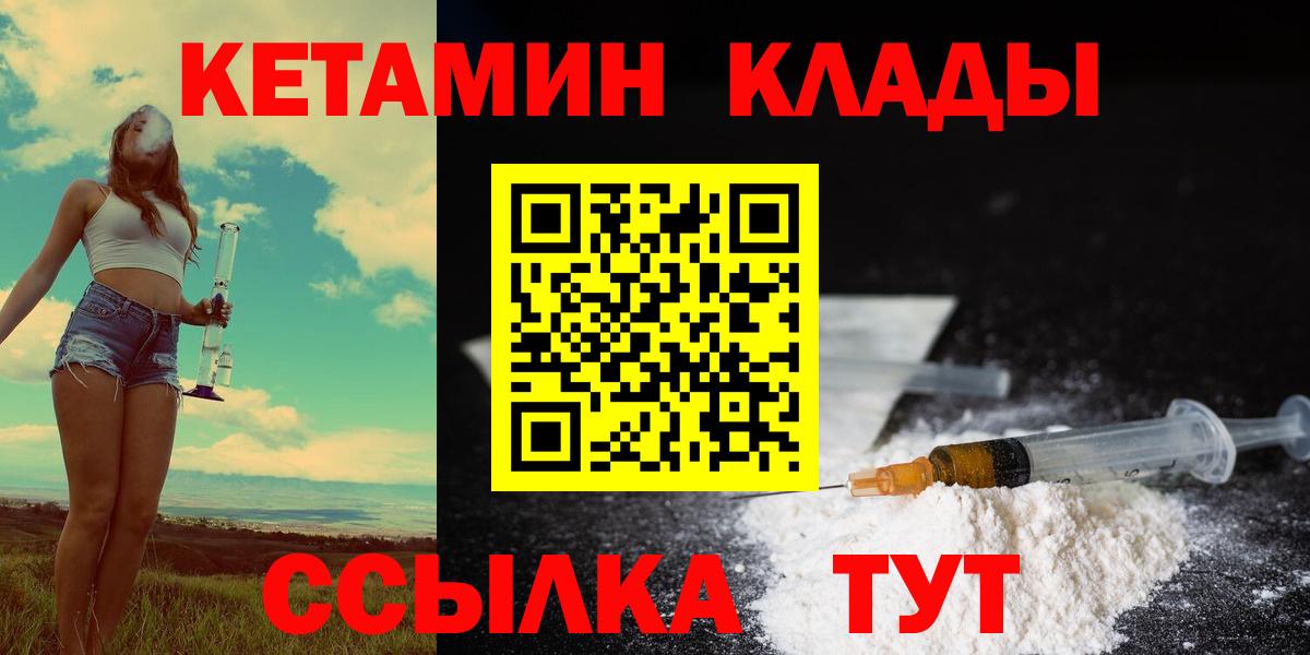 Кетамин ketamine Борзя