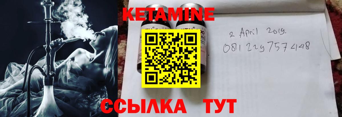 Кетамин VHQ  Вход с VPN  Кетамин ketamine  Борзя 