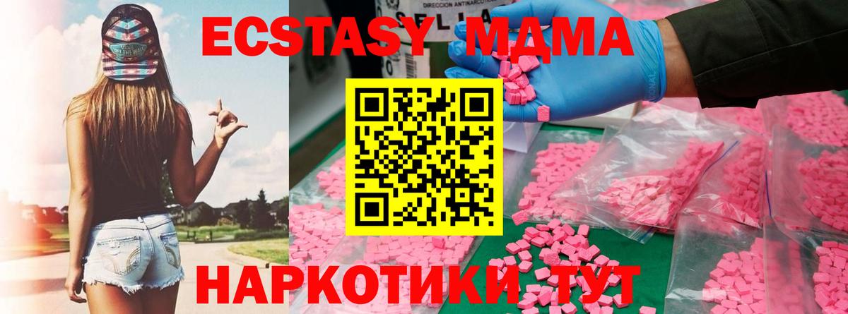 MDMA  MDMA crystal  МДМА молли  Вход с VPN  Борзя 