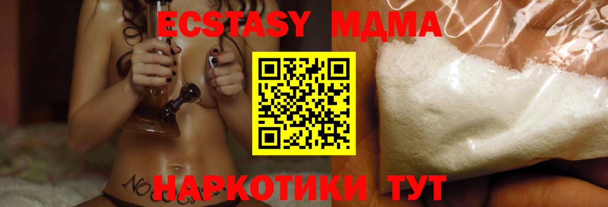 MDMA Molly Борзя