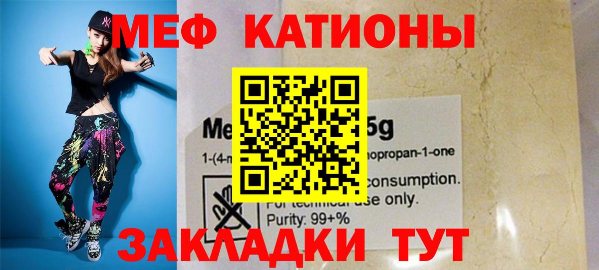 Меф кристаллы Борзя