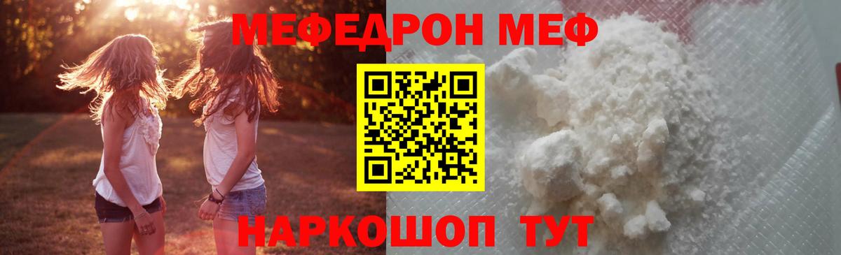 МЯУ-МЯУ  Вход с VPN  Борзя  Мефедрон мяу мяу 