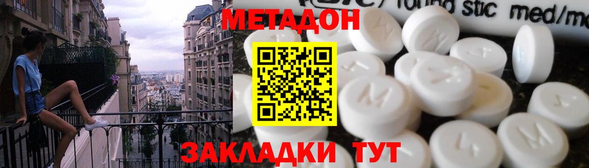 Метадон methadone  Метадон VHQ  Вход с VPN  сайты даркнета клад  Борзя 