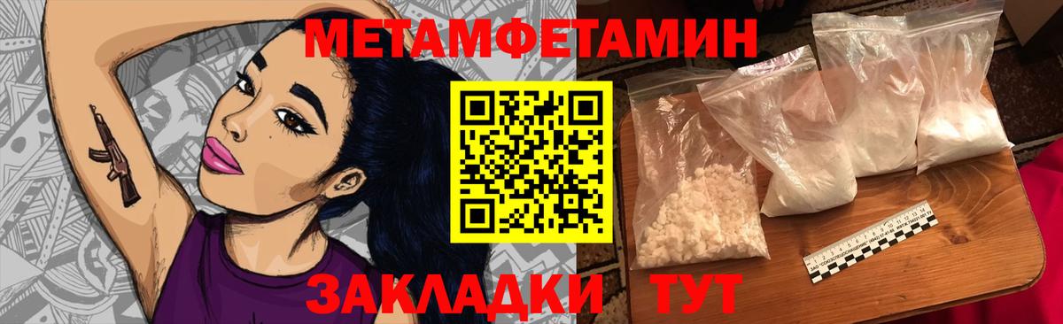 МЕТАМФЕТАМИН Methamphetamine Борзя