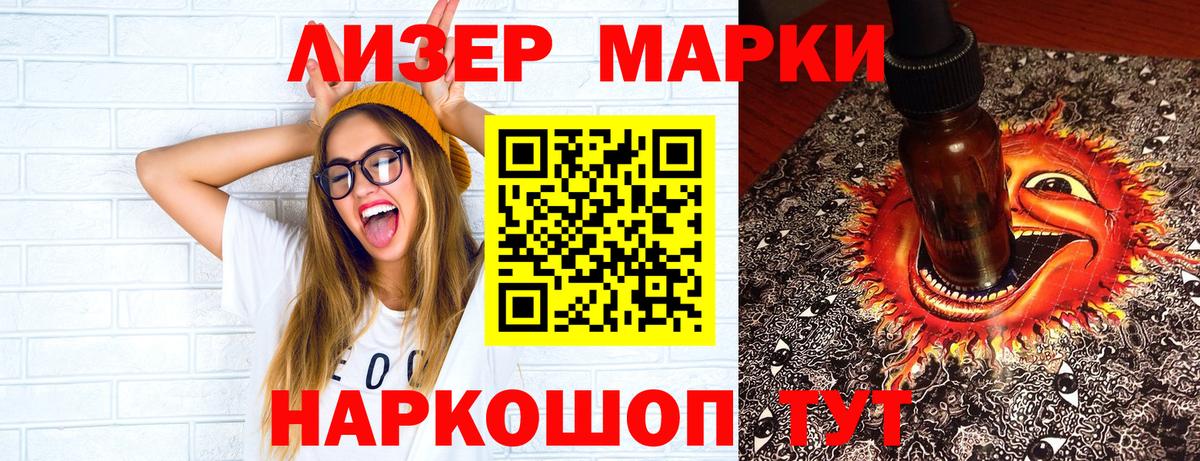 Марки 25I-NBOMe 1,5мг Борзя