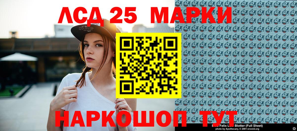 Марки 25I-NBOMe 1,5мг  Вход с VPN  Марки 25I-NBOMe 1,5мг  Марки NBOMe  Борзя 