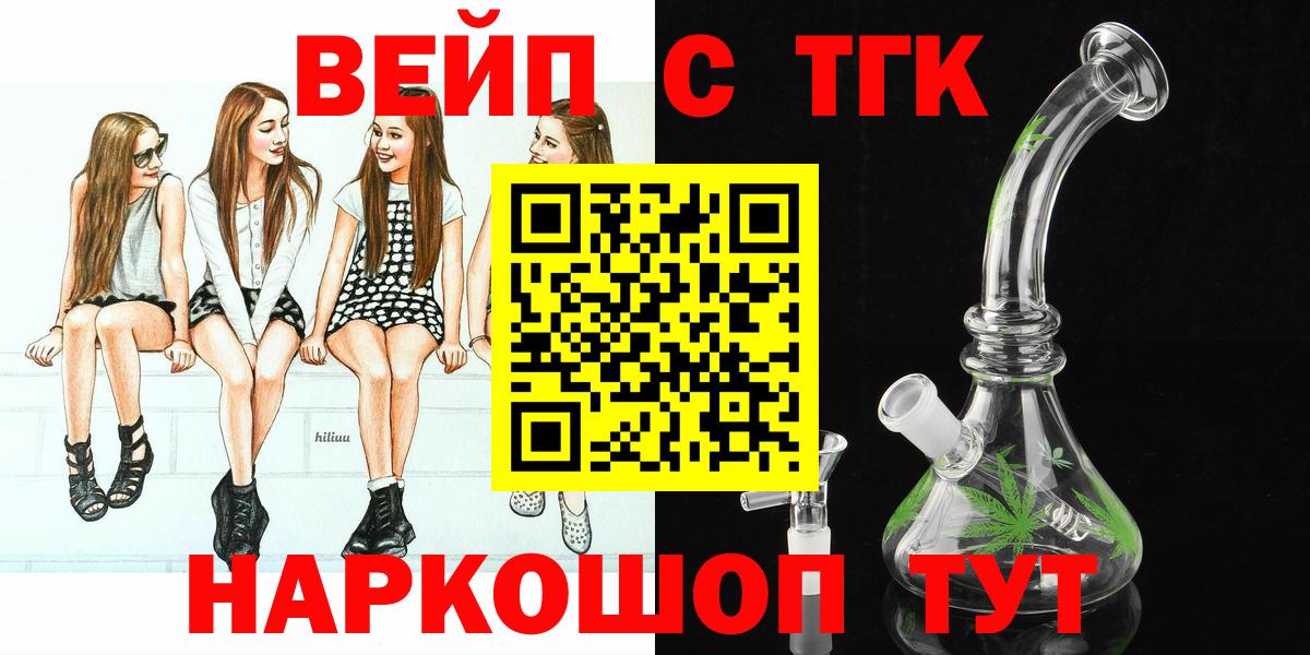 Дистиллят ТГК жижа Борзя