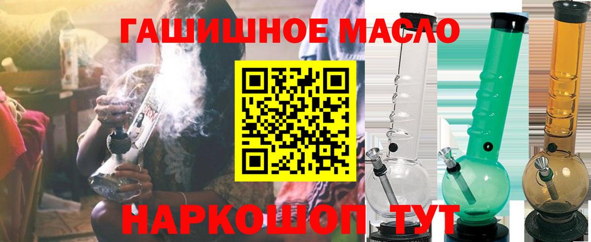ТГК жижа  ТГК THC oil  Борзя  Вход с VPN 